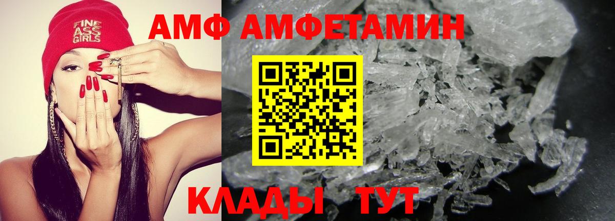 Amphetamine  Амфетамин VHQ  Вход с VPN  Амфетамин    маркетплейс  Алапаевск 