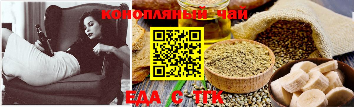 Cannafood марихуана  Вход с VPN  Алапаевск 