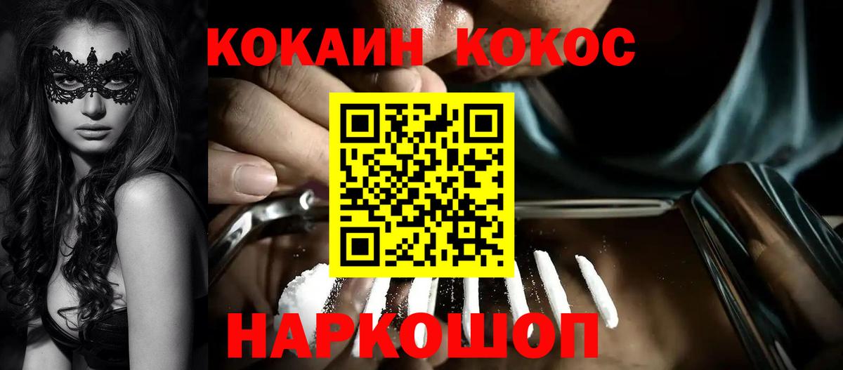 КОКАИН VHQ  Вход с VPN  Алапаевск  COCAIN Перу 