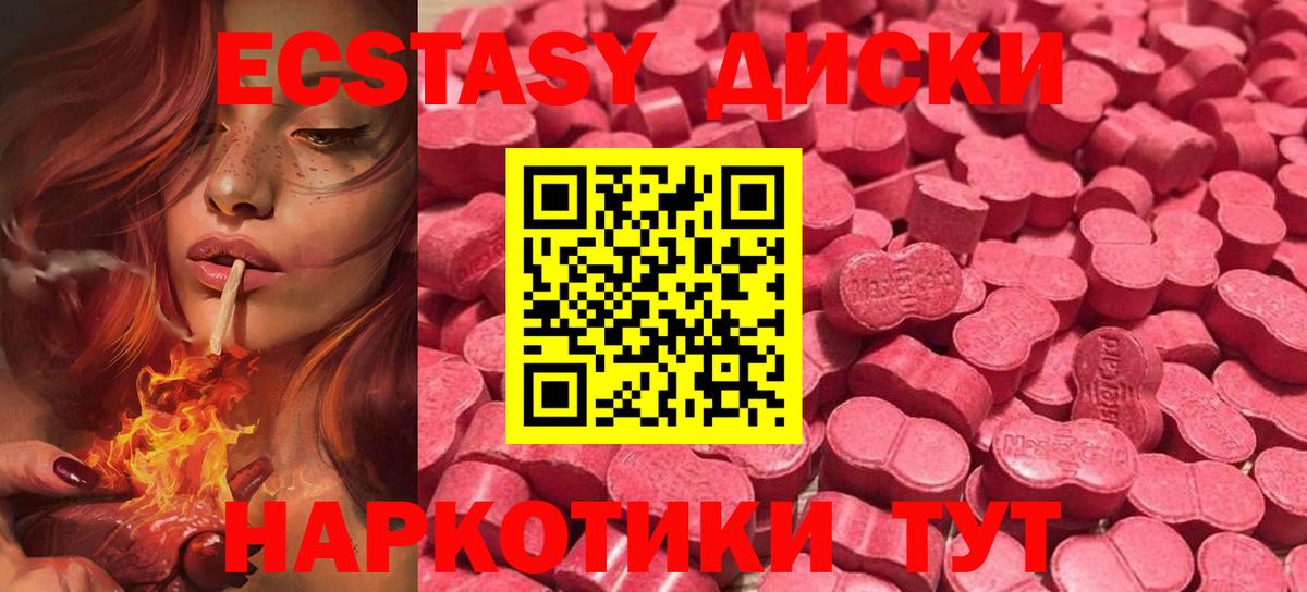 shop формула  Ecstasy  Ecstasy 99%  Вход с VPN  Экстази Cube  Алапаевск 