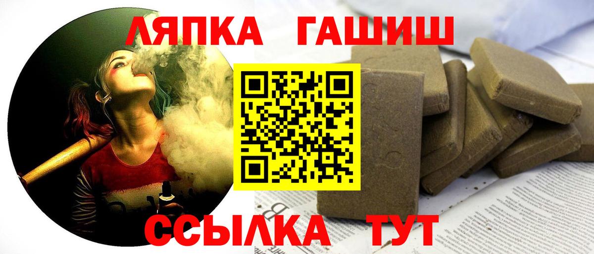 Гашиш Cannabis  ГАШ Изолятор  Алапаевск  ГАШИШ  Вход с VPN 