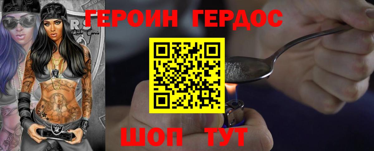 Героин белый  Вход с VPN  Алапаевск 