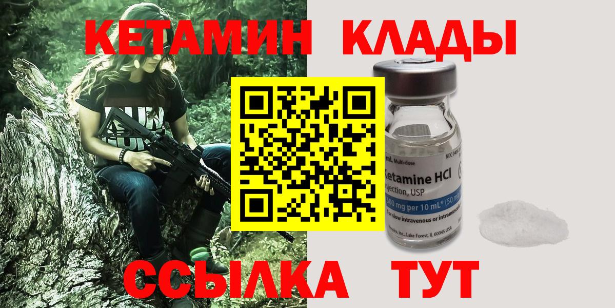 КЕТАМИН VHQ Алапаевск