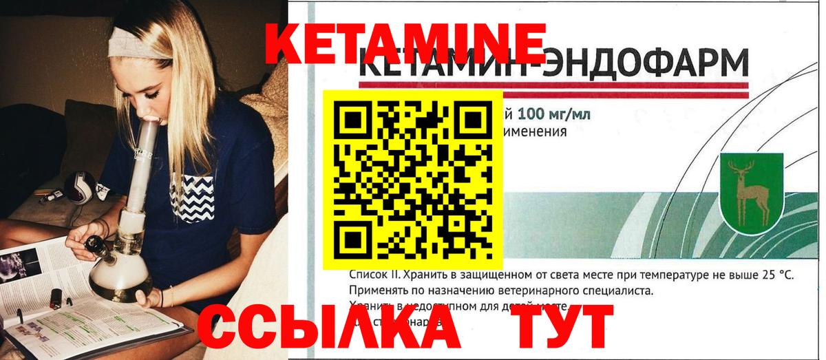 Кетамин ketamine  Вход с VPN  Алапаевск 