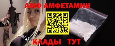 амф Мариинск
