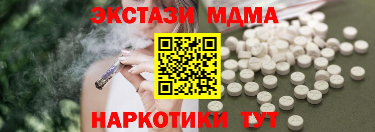 Алапаевск  МДМА crystal  MDMA  Вход с VPN  MDMA crystal 