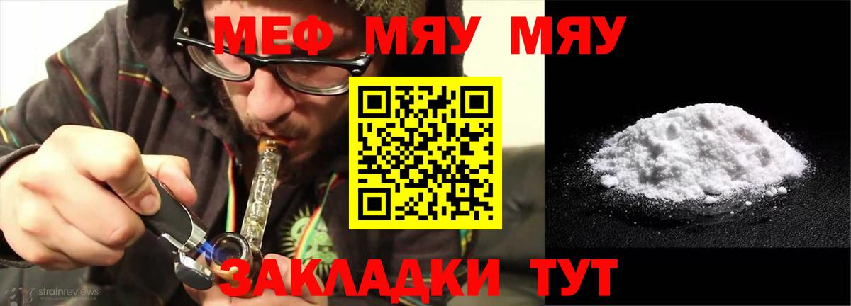 МЕФ mephedrone  Вход с VPN  Меф  Меф VHQ  блэк спрут рабочий сайт  Алапаевск 
