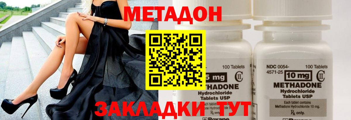 Алапаевск  МЕТАДОН кристалл  МЕТАДОН кристалл  Вход с VPN 