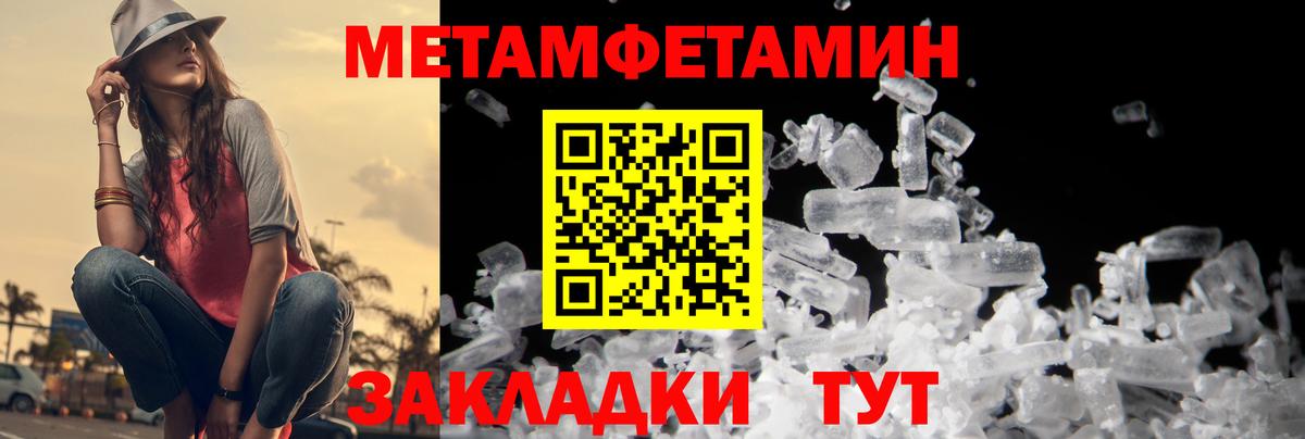Алапаевск  МЕТАМФЕТАМИН Декстрометамфетамин 99.9%  Вход с VPN 
