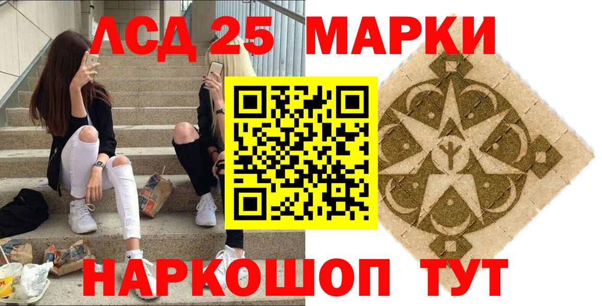 Марки NBOMe 1500мкг Алапаевск