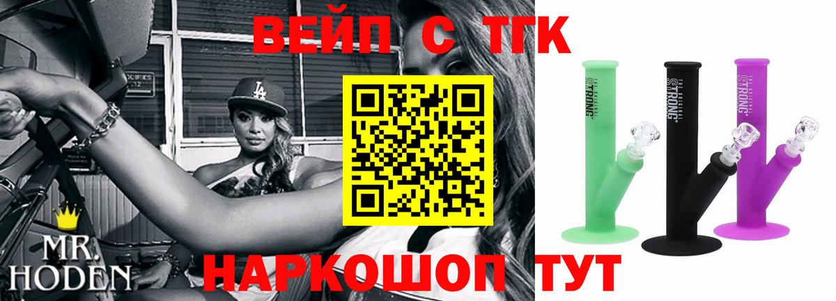 сколько стоит  Вход с VPN  Алапаевск  ТГК жижа 
