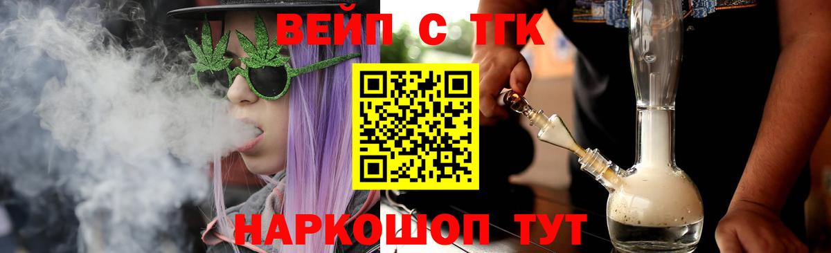ТГК гашишное масло Алапаевск